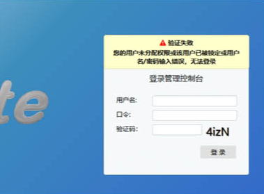 用户锁定提示
