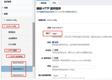 端口配置界面