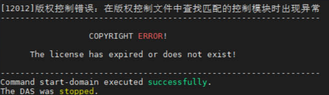 版权控制错误