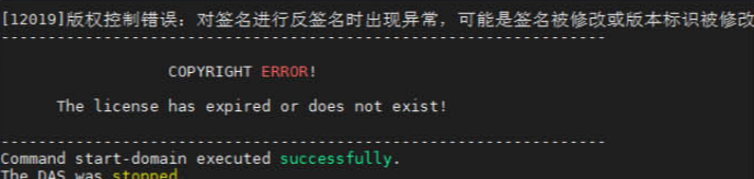 签名校验错误