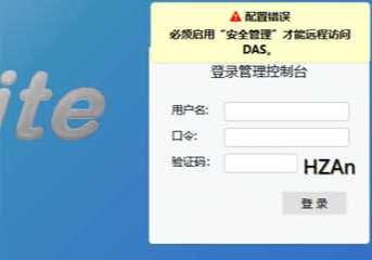 远程登录失败错误