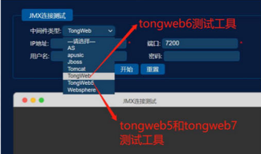 东方通中间件配置