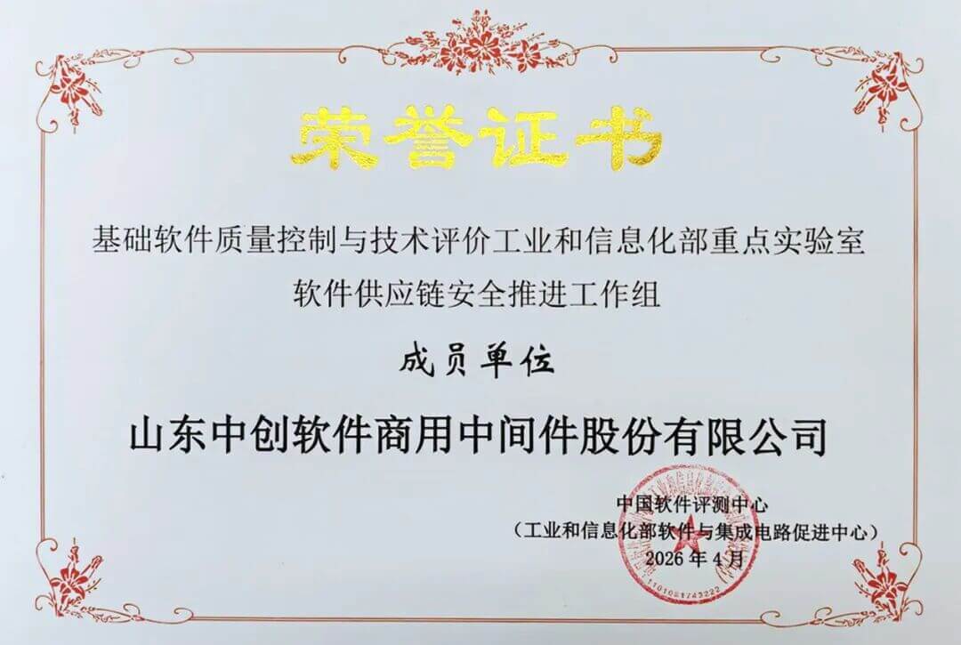 软件供应链安全推进工作组